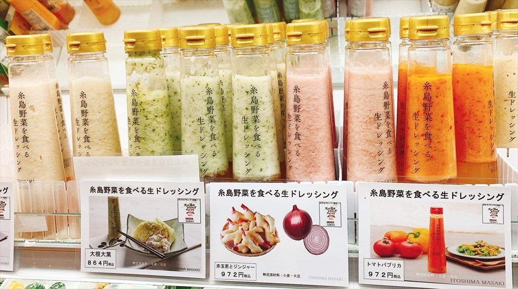 糸島野菜を食べる生ドレッシング