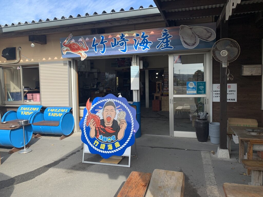 漁師の店 竹崎海産 店内の雰囲気