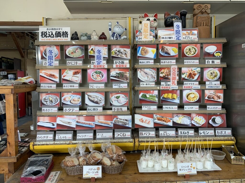 漁師の店 竹崎海産 メニュー